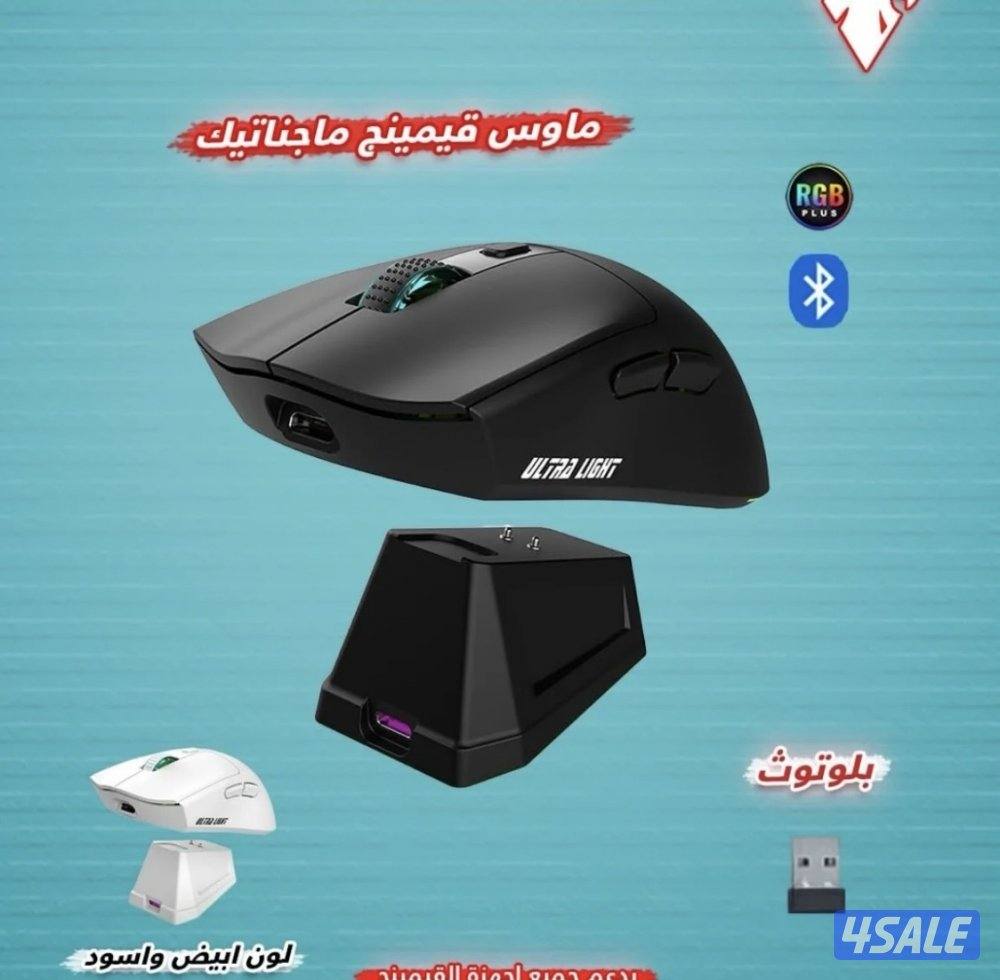 ماوس اللون ابيض يجي معاه قاعده شحن0