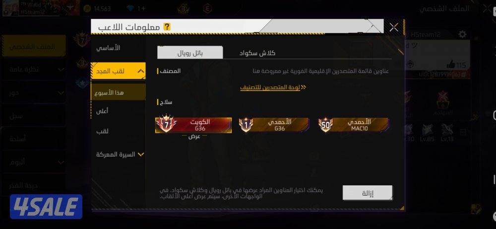 🔥 لقطة: حساب توب 7 كويت + MP40 كوبرا مطور 🔥1