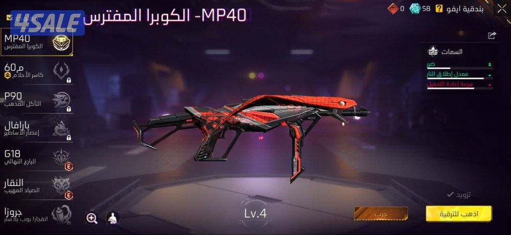 🔥 لقطة: حساب توب 7 كويت + MP40 كوبرا مطور 🔥15