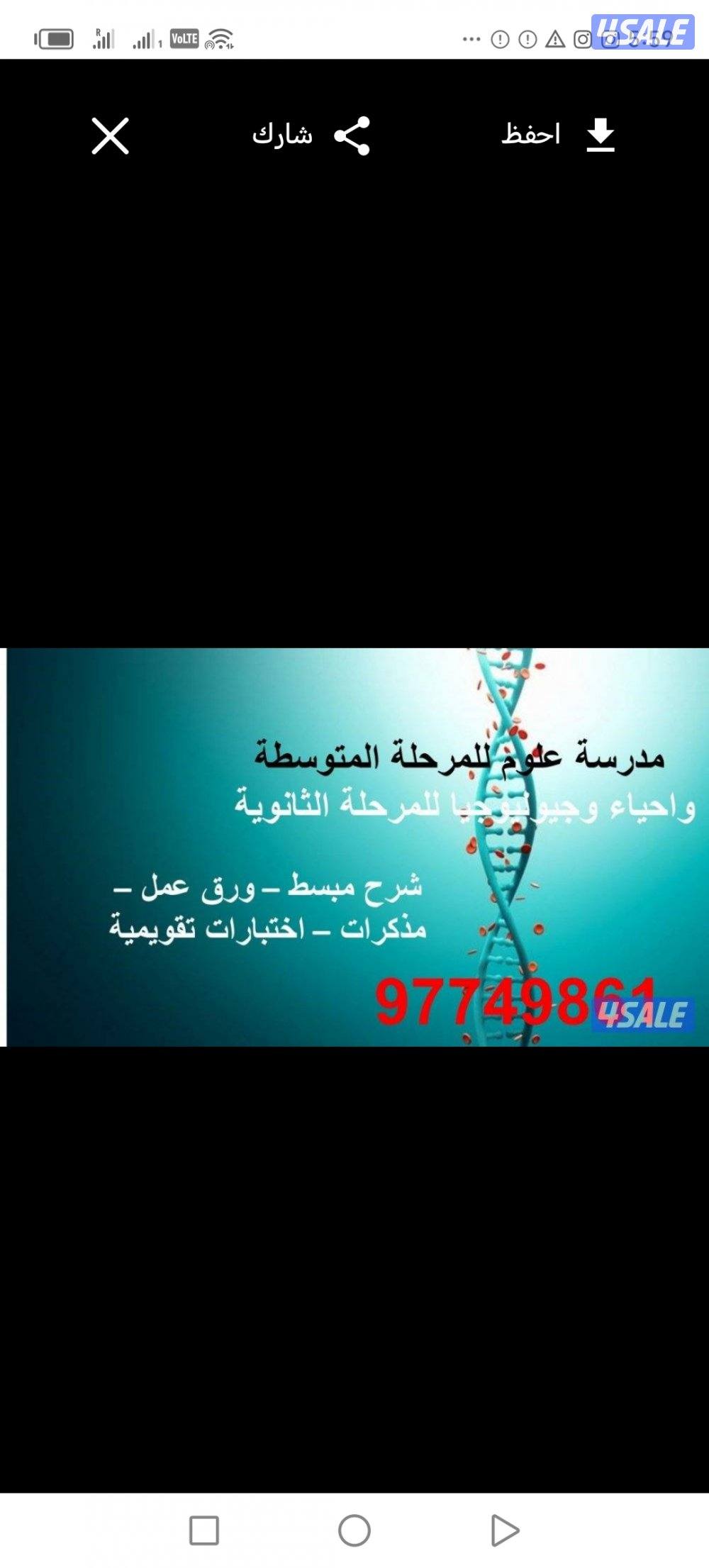 🔬✨ مدرسة علوم وأحياء لجميع المراحل ✨🧬
هل تبحث عن فهم عميق وسهل لماد0