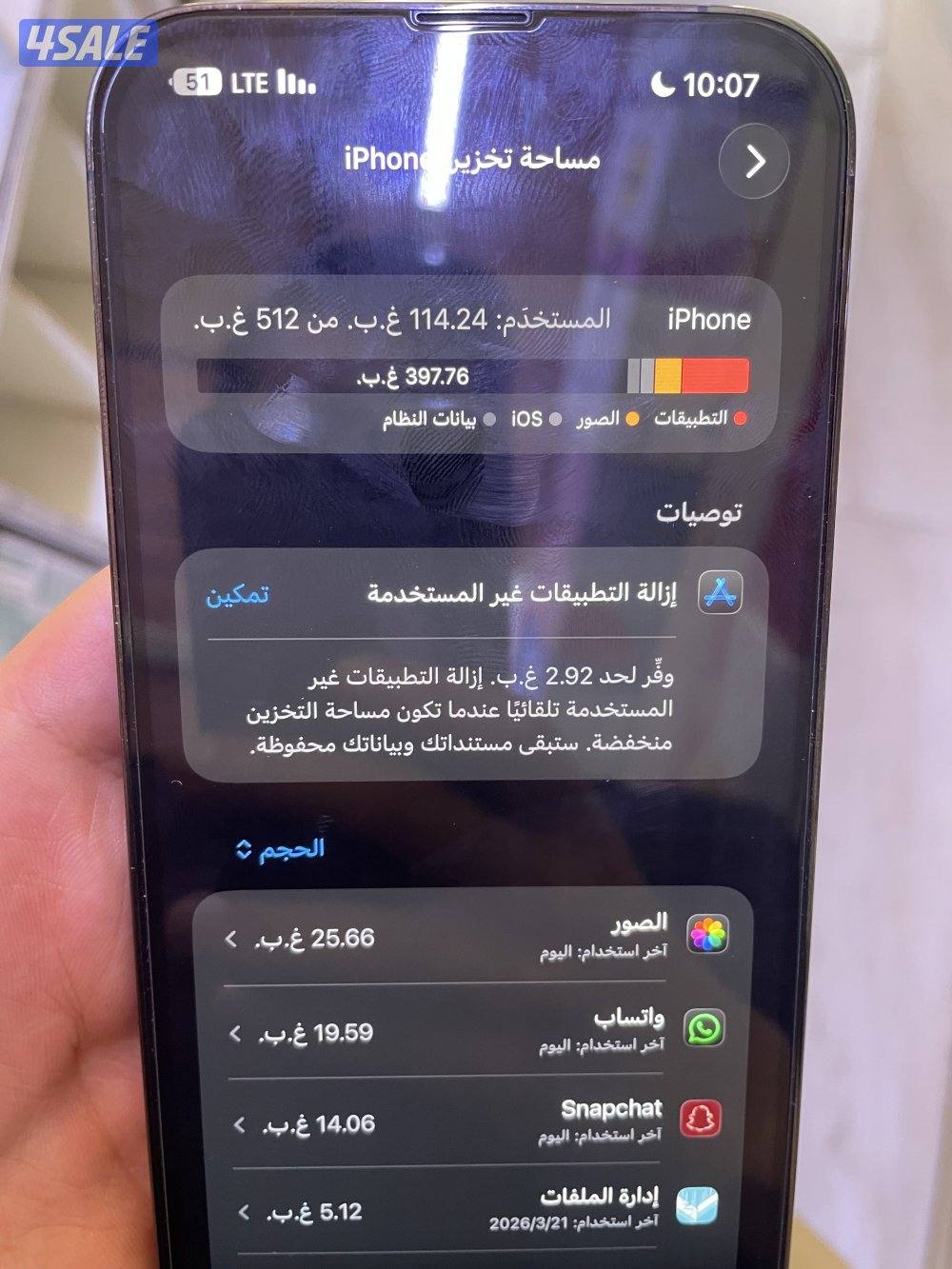 ايفون 13 بروماكس 5124