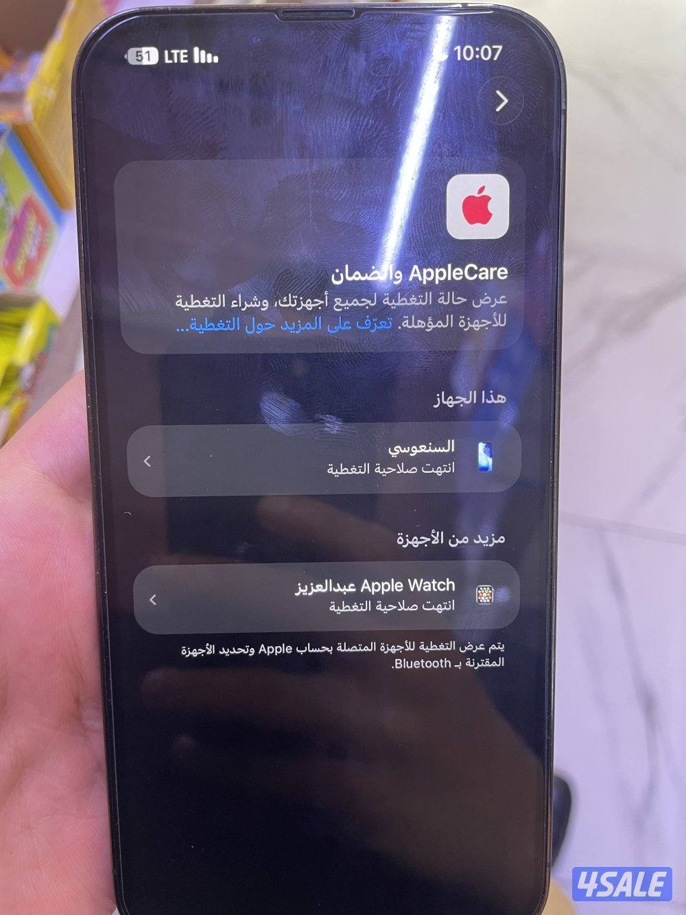 ايفون 13 بروماكس 5125