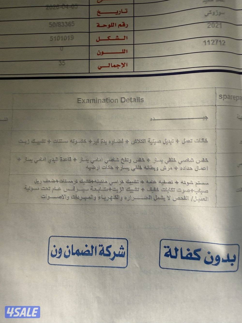 للبيع جمني شاصيى غير جيد3