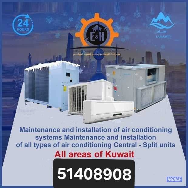 تكيف❄ وحدات، مركزي، غسيل، تركيب، ثلاجة،0