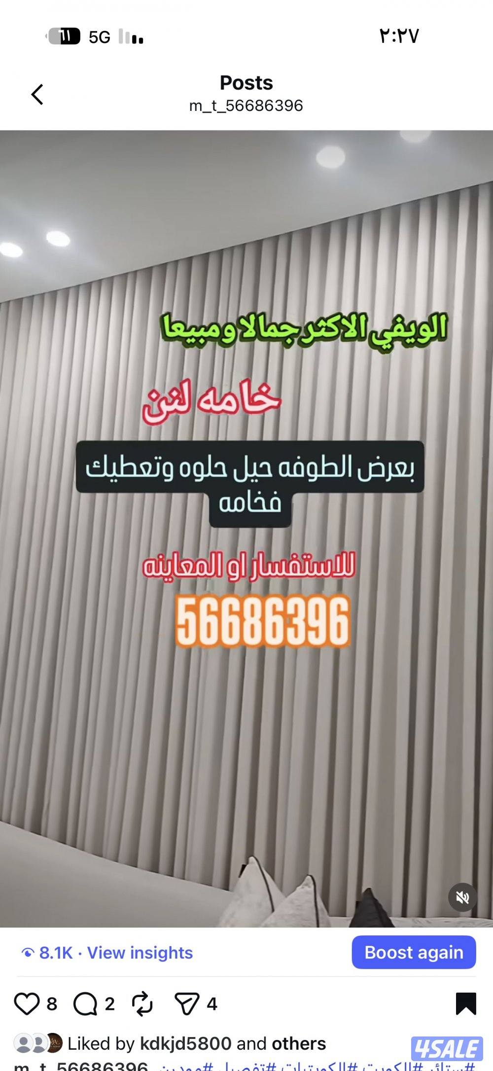 ال ستائر شيفون ستاير لينن ستاير رول ستاير ويفي ستاير الكويت4