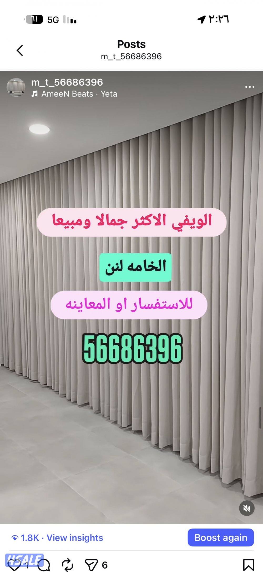 ال ستائر شيفون ستاير لينن ستاير رول ستاير ويفي ستاير الكويت6