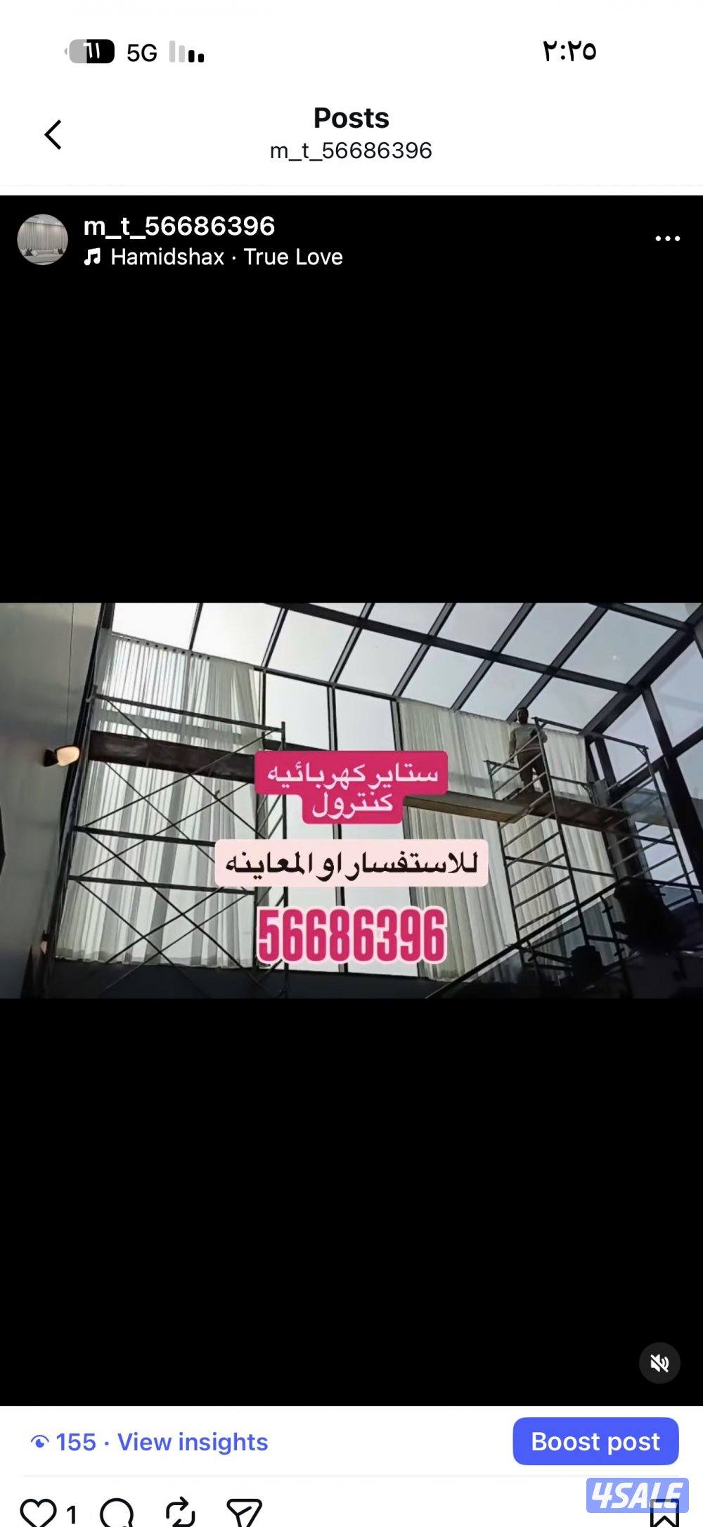 ال ستائر شيفون ستاير لينن ستاير رول ستاير ويفي ستاير الكويت11