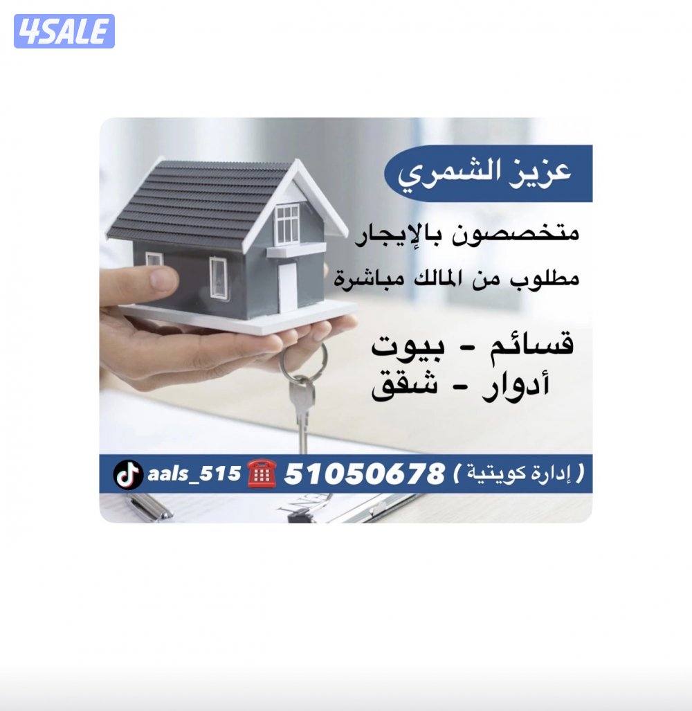 للايجار دور ارضي في صباح الاحمد اول ساكن0