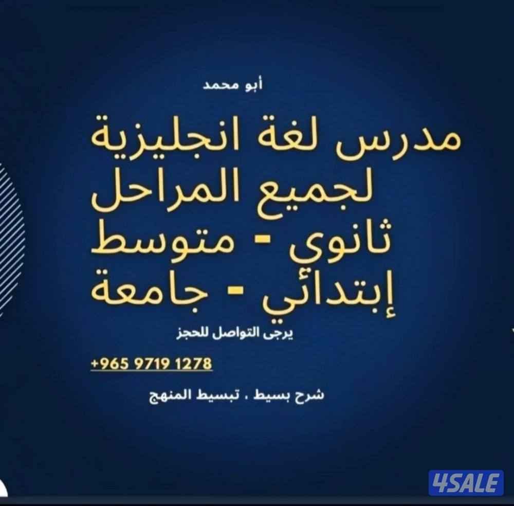 مدرس اول لغة انجليزية0