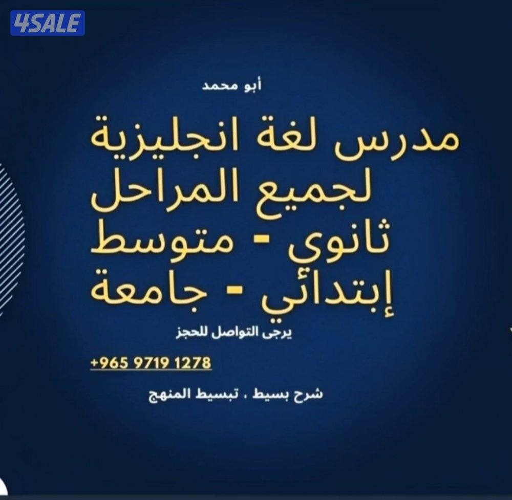 مدرس اول لغة انجليزية1