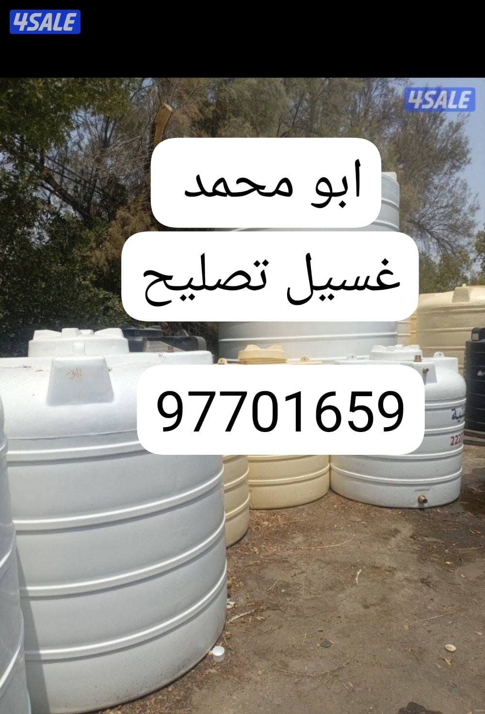 غسيل  وتصليح  توانكي1