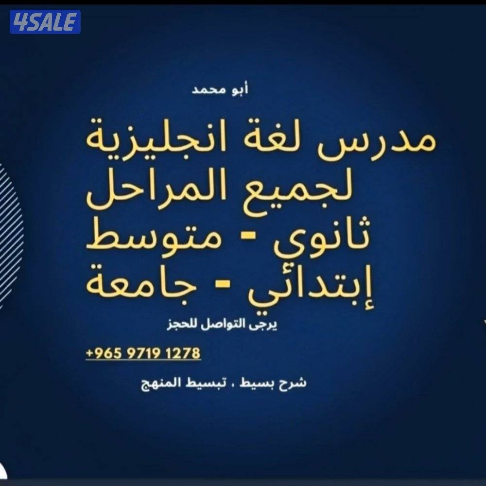 مدرس اول لغة انجليزية3