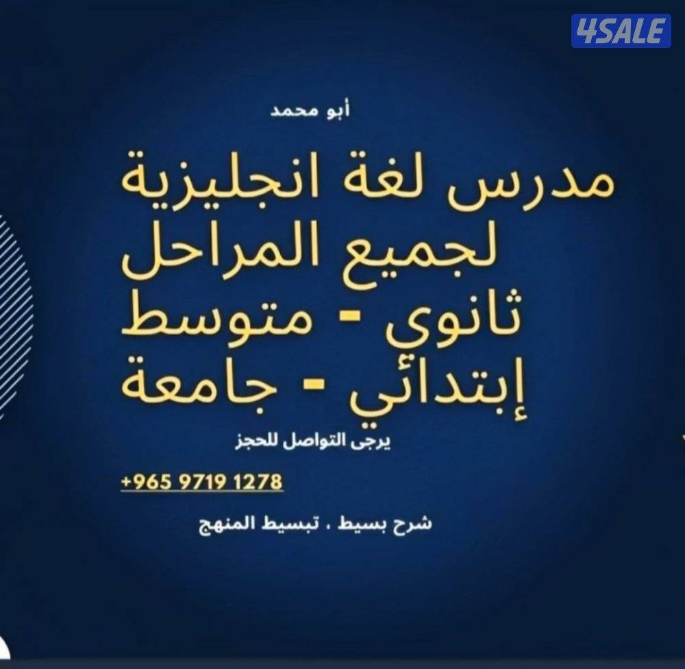 مدرس اول لغة انجليزية5