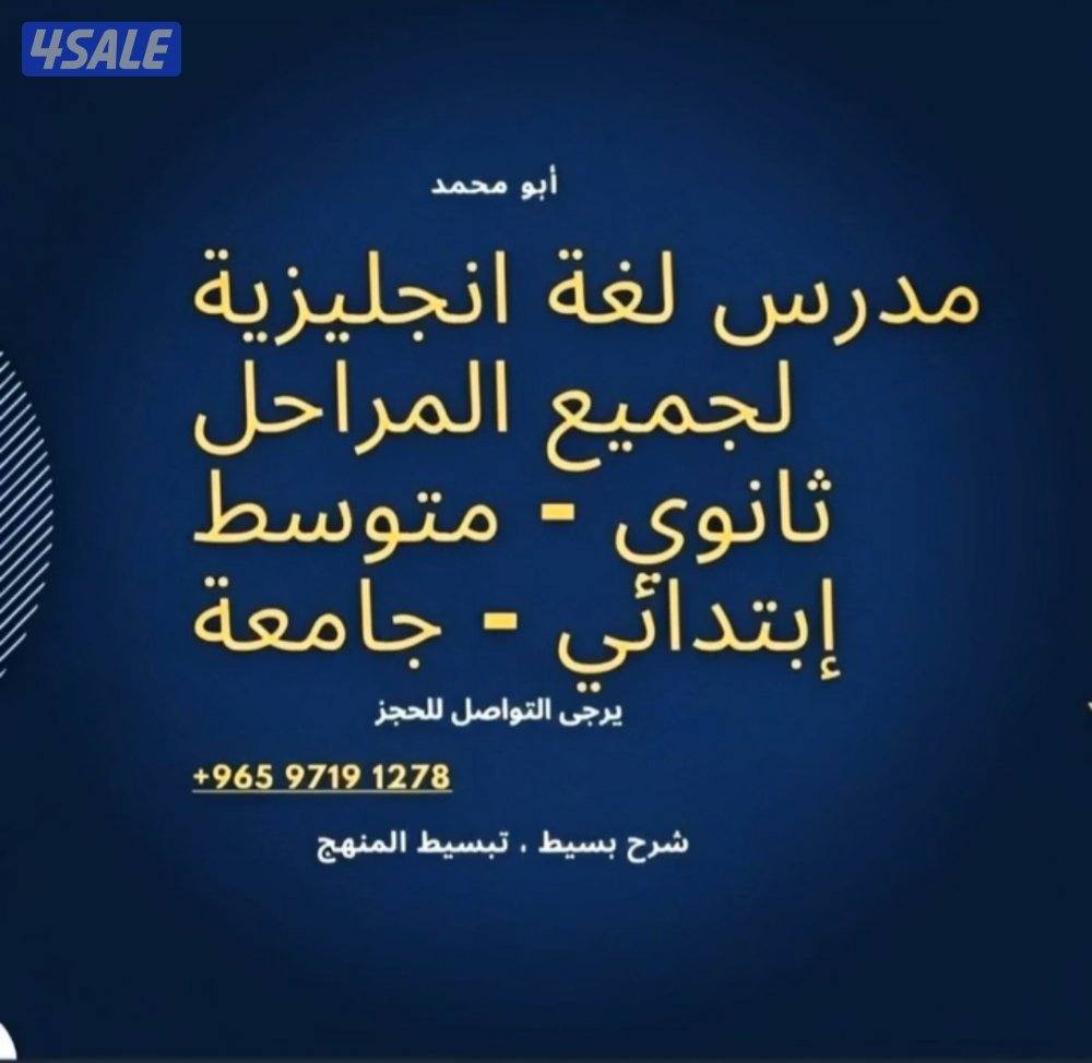 مدرس اول لغة انجليزية6