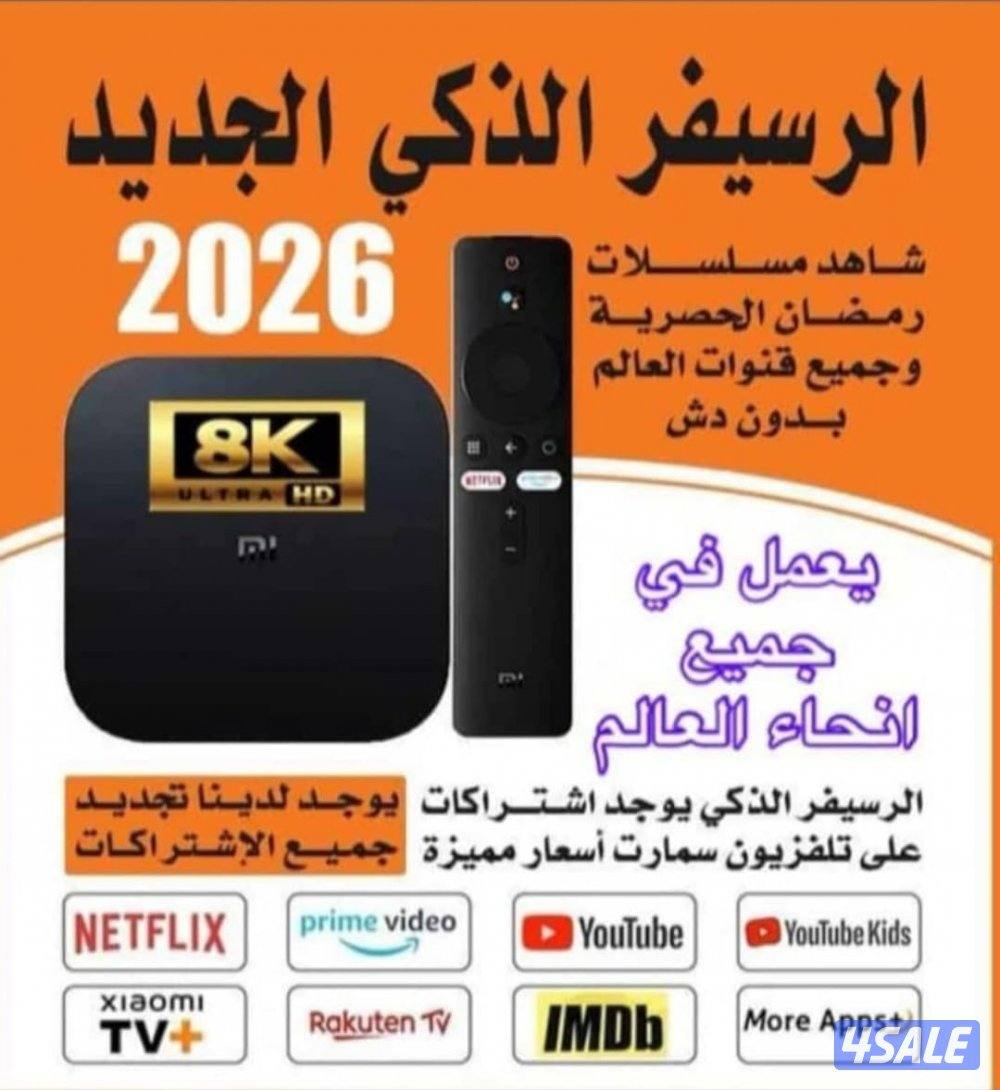 رسيفر الجني وصيانة جميع ستالايت خدمة 24ساعة0