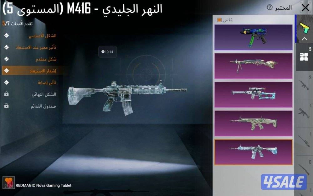 للبيع حساب ببجي امفور ثلجي كل مسج لفل50