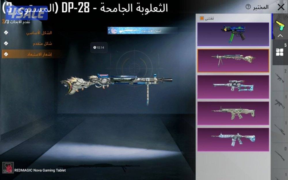 للبيع حساب ببجي امفور ثلجي كل مسج لفل51