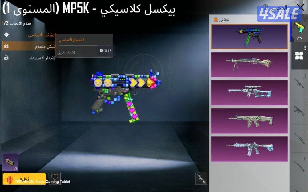 للبيع حساب ببجي امفور ثلجي كل مسج لفل52