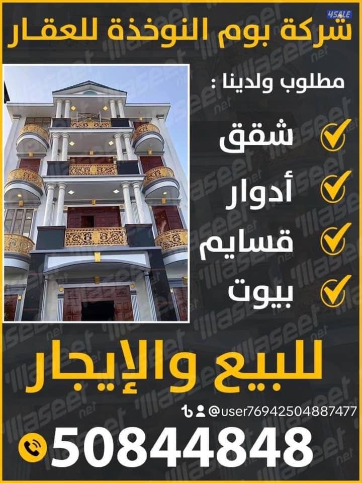 للايجار بابو فطيره غرفتين منمهم ماستر صاله مطبخ غرفةخادمه ٣حمام0