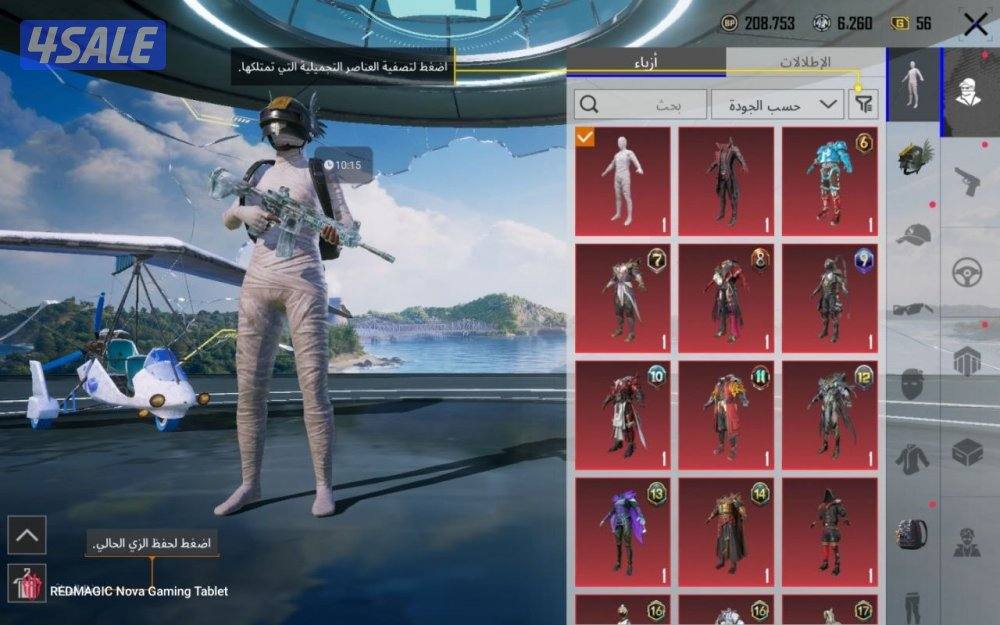 للبيع حساب ببجي امفور ثلجي كل مسج لفل53