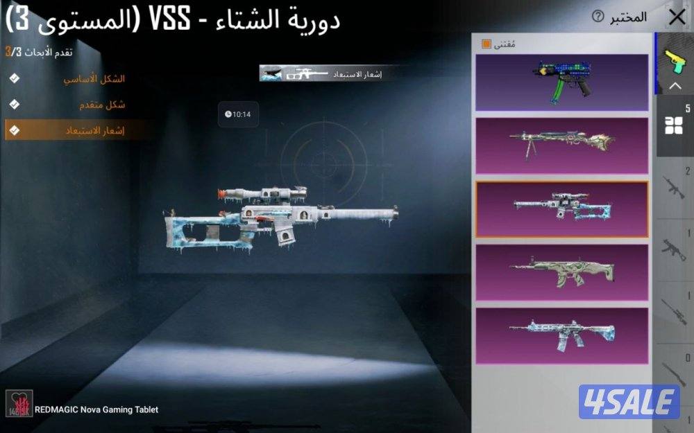 للبيع حساب ببجي امفور ثلجي كل مسج لفل54