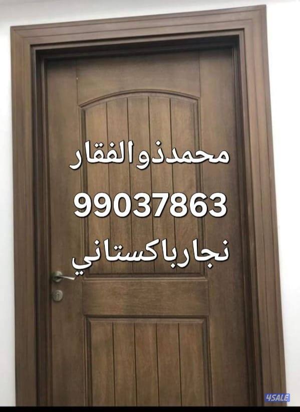 All kind of carpenter 🪚 work door work kbad work new or old0