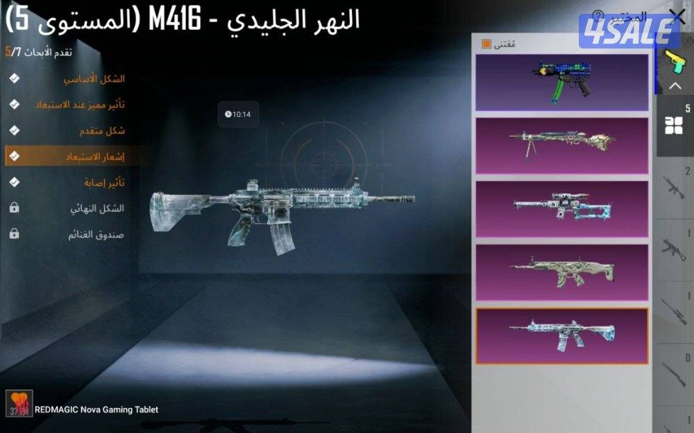 للبيع حساب ببجي امفور ثلجي كل مسج لفل55