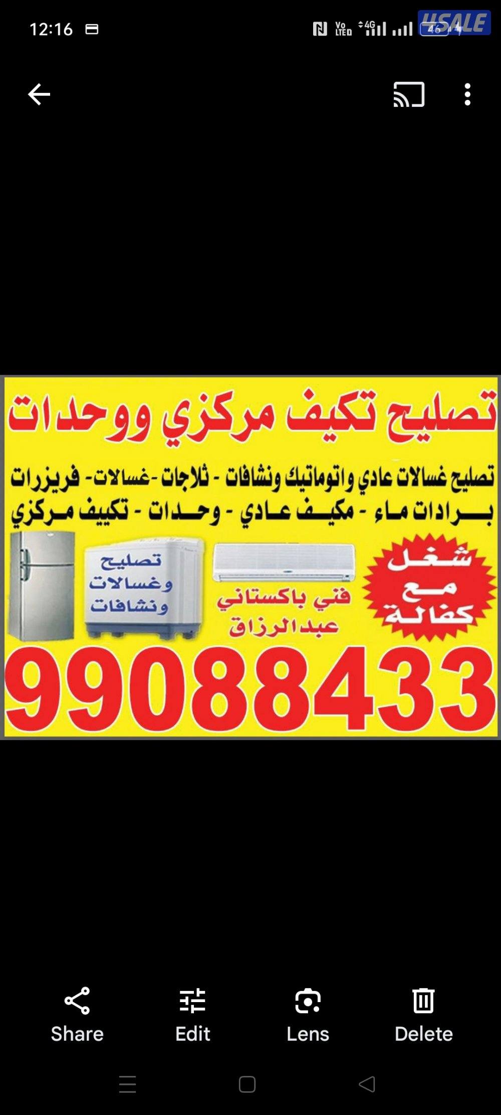 تصليح تكييف مركزي وحدات  فني عبد الرزاق0