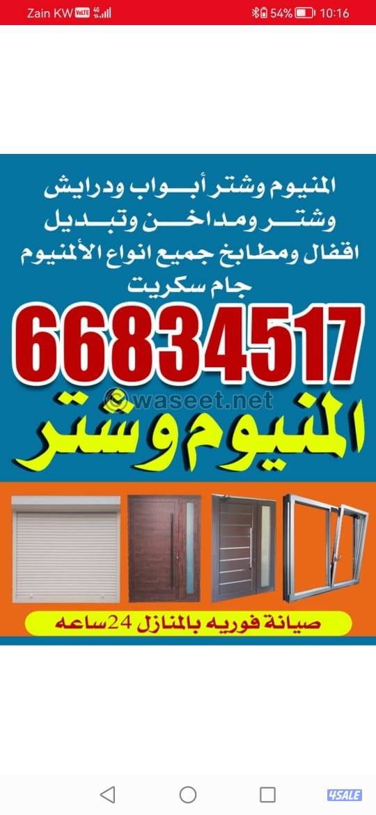 almuim doors window kitchen shatter and repairing shower box0