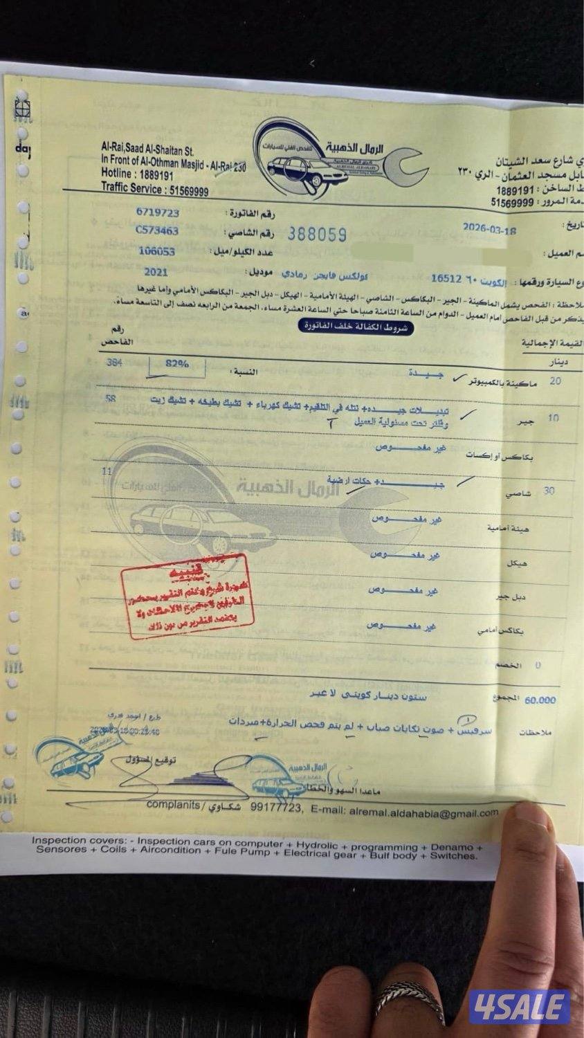 ميدان حولي11