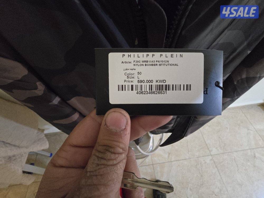 جاكيت فليب بلاين1