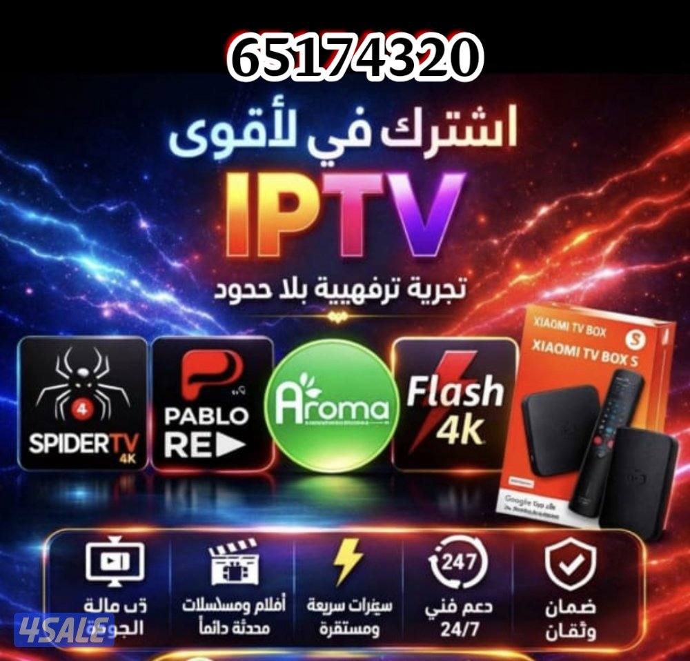 🔴بيع رسيفرات🔴تجديد اشتراكات🔴اسعار منافسه🔴0