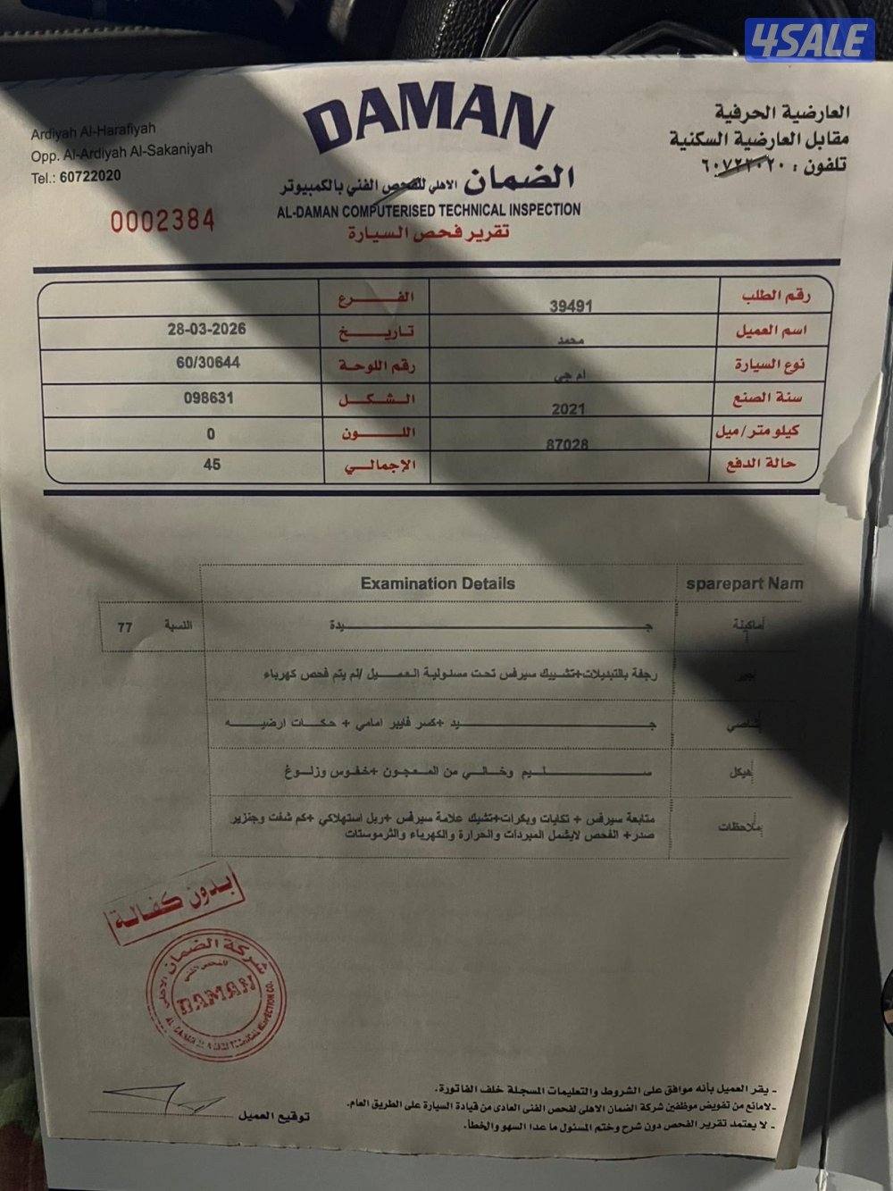 MG 5 new شبة جديدة2