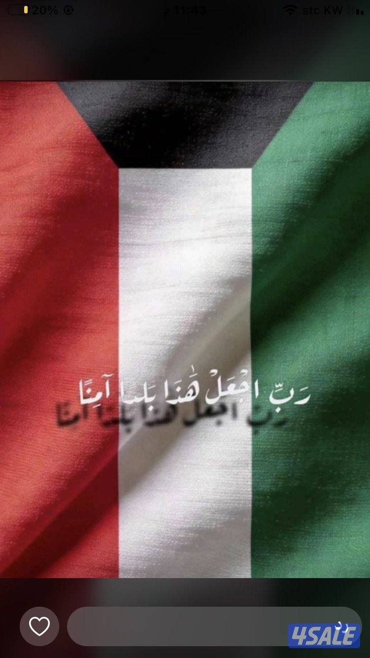 صباح الناصر قطعة 4 شارع 330