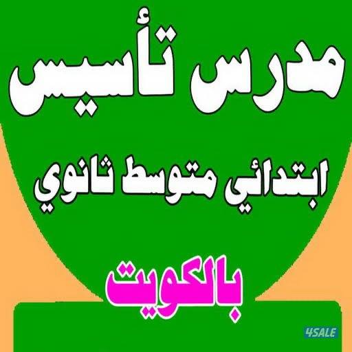 مدرس اللغة العربية جميع المراحل4