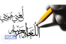 مدرس اللغة العربية جميع المراحل6