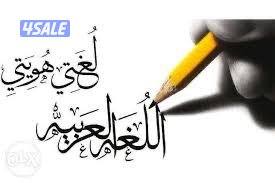 مدرسة تأسيس جميع المواد اللغة العربية والانجليزية4