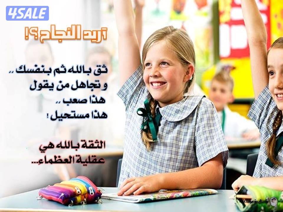 مدرسة تأسيس جميع المواد اللغة العربية والانجليزية3