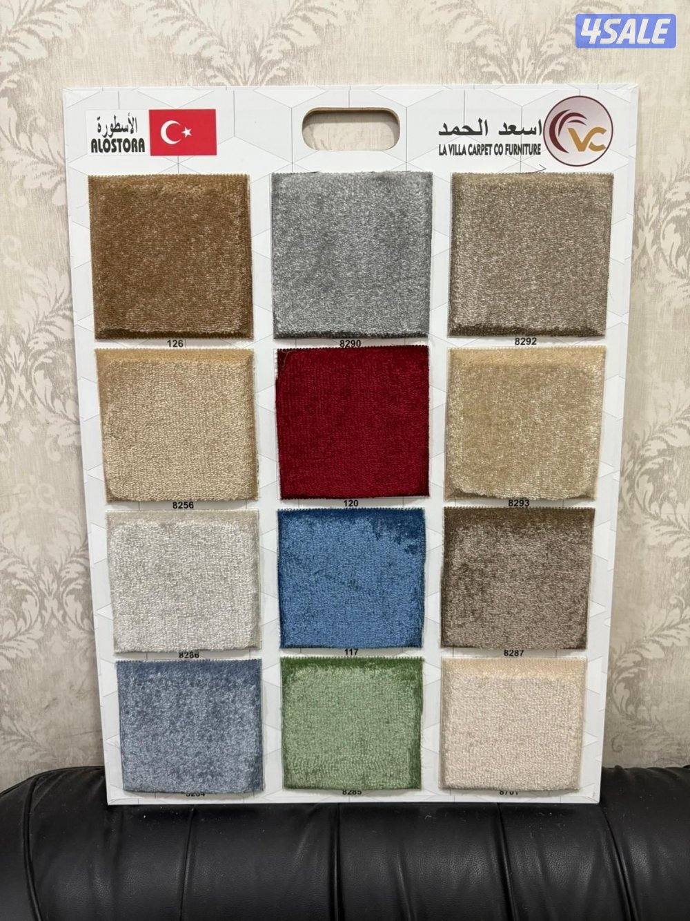 ستائر  ستاير باركيه سجاد ثيل13