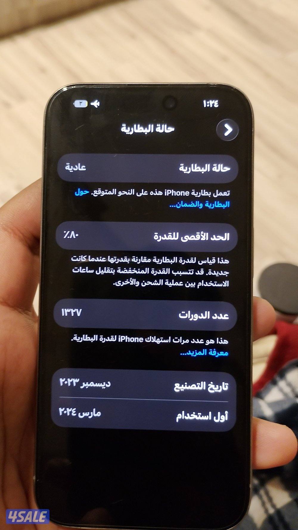 ايفون ١٥ برو نظيف ٢٥٦ جي كل شي شغال مافي كسور مع الكرتونه5