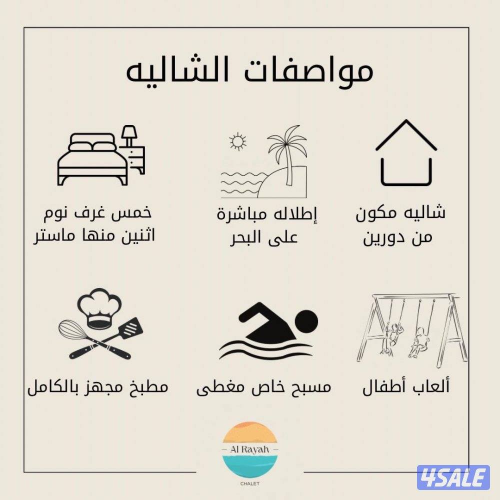 للاجار شاليه بالخيران للعائلات9