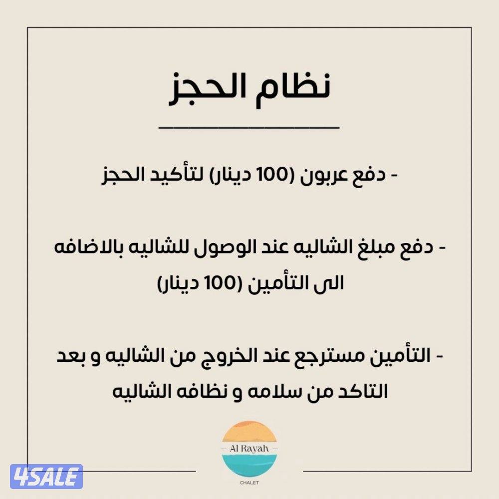 للاجار شاليه بالخيران للعائلات10
