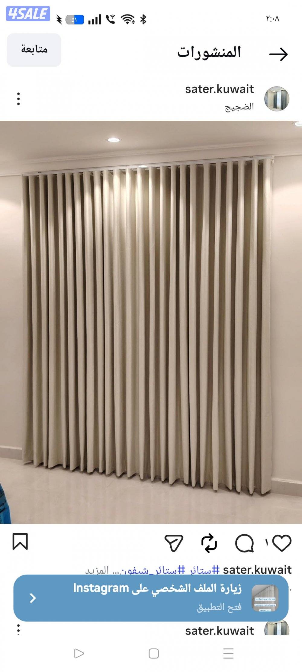 تفصيل ستائر3