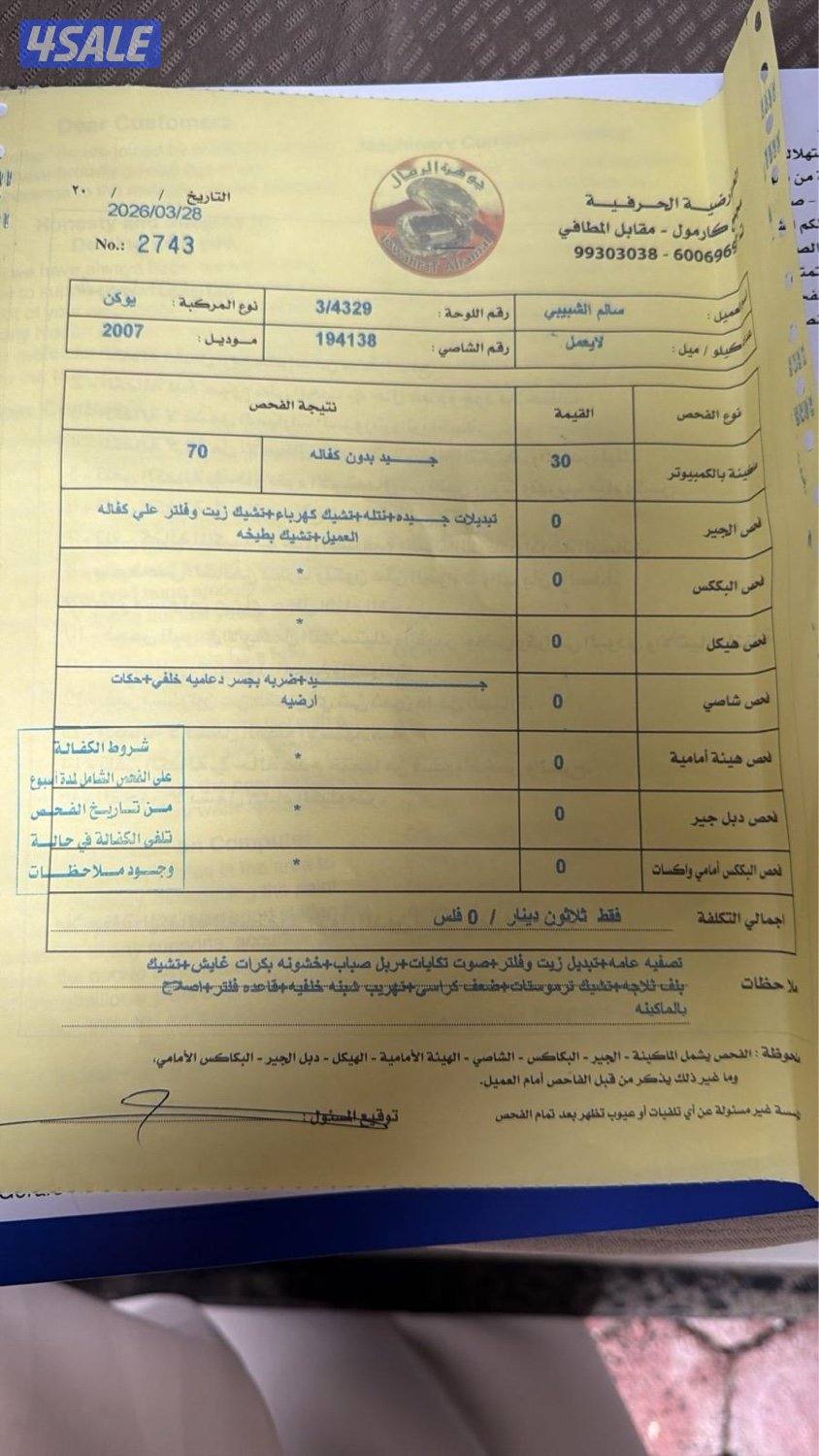 للبيع يوكن 20074