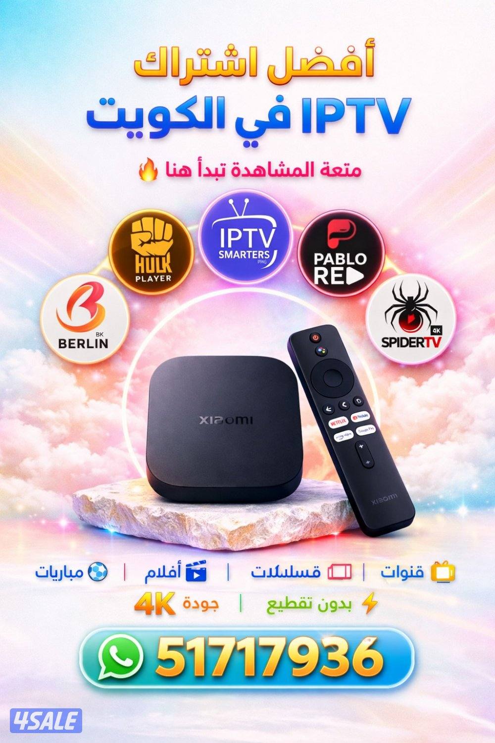 تجديد اشتراكات iptv رسيفرات وايفاي اشتراك تلفزيون سمارت تلفون فلاش 4k0