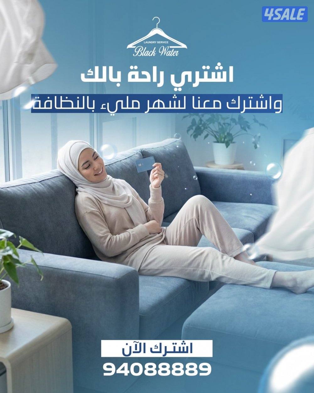 غسيل سجاد تركي وإيران1