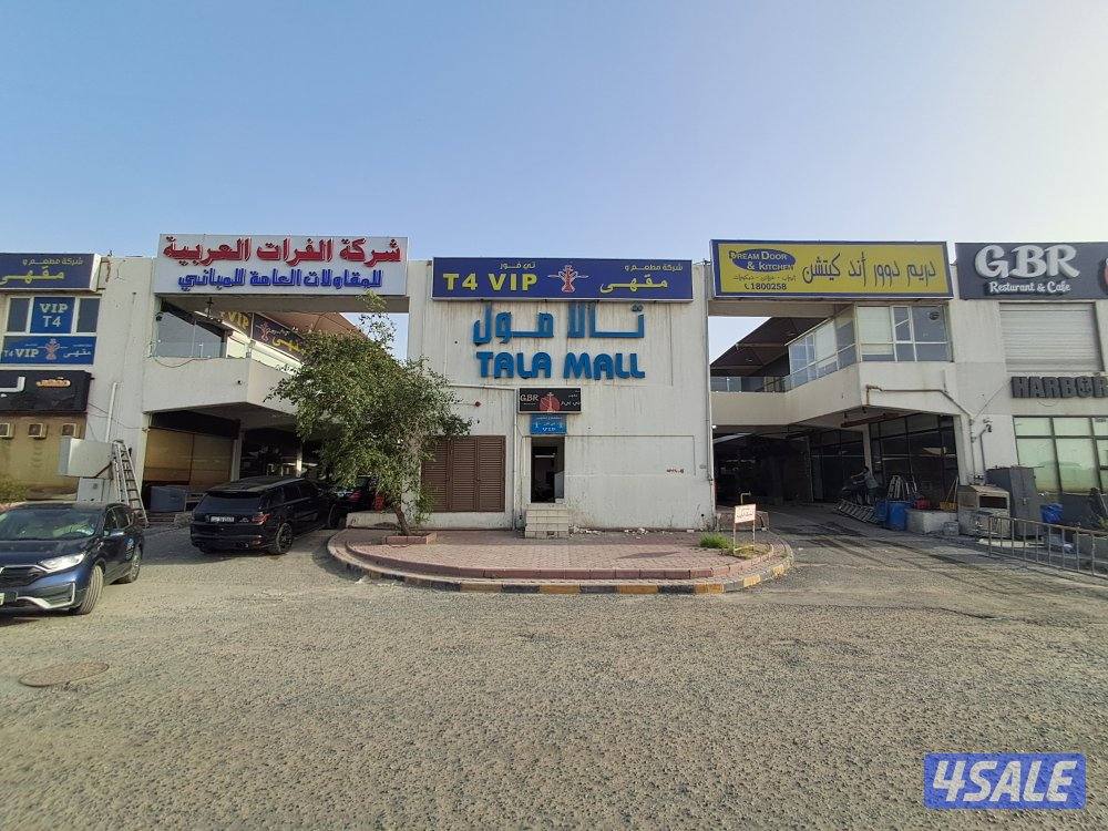 محلات ومكاتب وسراديب0