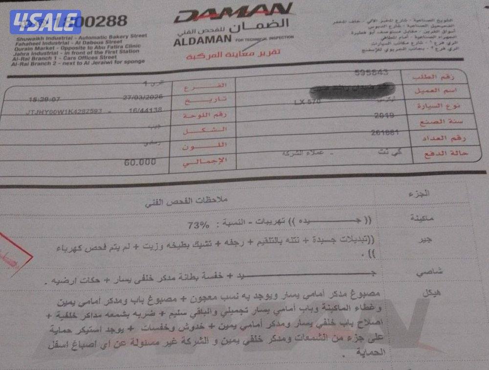 لكزس 2019 الساير سبورت شرط الفحص10