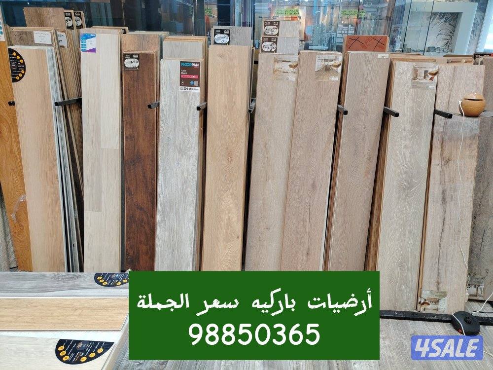 أرضيات باركيهأرضيات بلاستيكية باركيهنعلات فومنعل سعر الجملة0