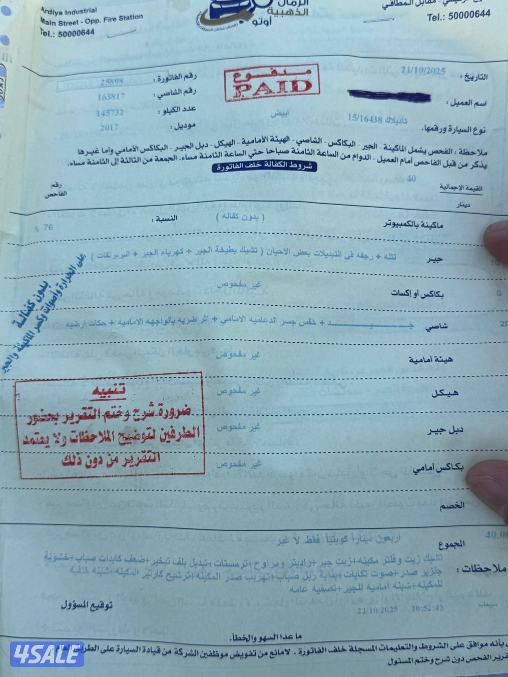 كاديلاك ATS موديل 20176